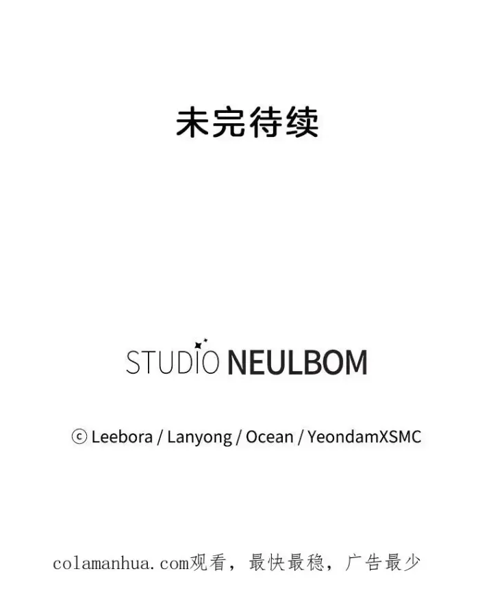 漫画《为了帮助你理解》49.帮温特收拾烂摊子第142张图