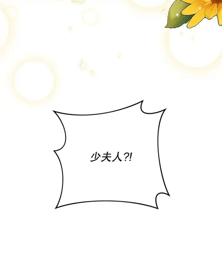 漫画《为了帮助你理解》49.帮温特收拾烂摊子第19张图