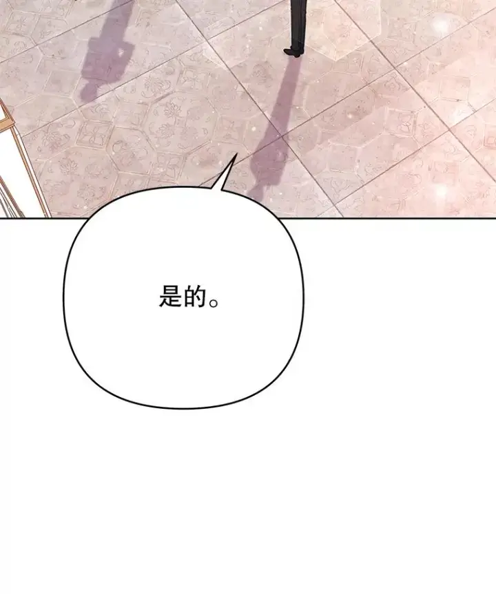 漫画《为了帮助你理解》49.帮温特收拾烂摊子第23张图