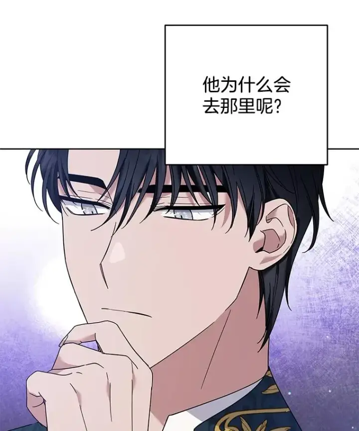 漫画《为了帮助你理解》49.帮温特收拾烂摊子第24张图