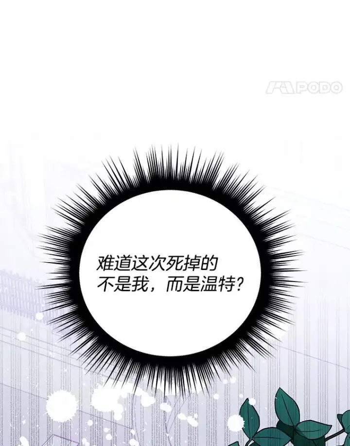 漫画《为了帮助你理解》49.帮温特收拾烂摊子第26张图