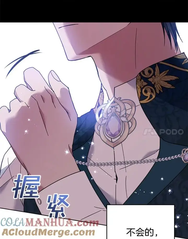 漫画《为了帮助你理解》49.帮温特收拾烂摊子第29张图
