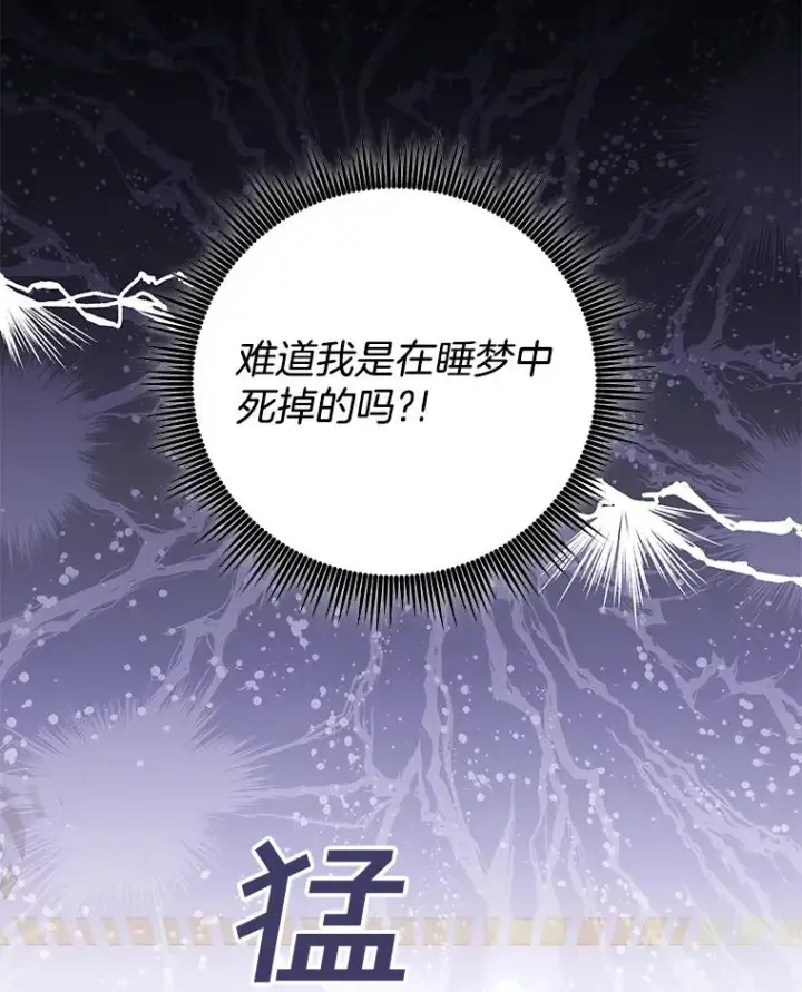 漫画《为了帮助你理解》49.帮温特收拾烂摊子第3张图