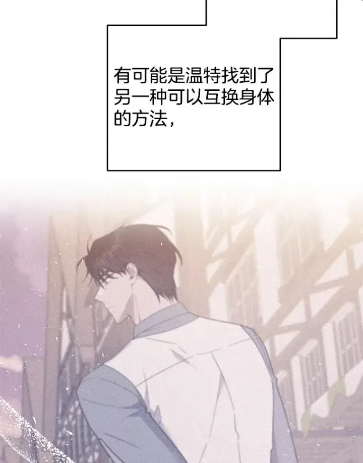 漫画《为了帮助你理解》49.帮温特收拾烂摊子第30张图