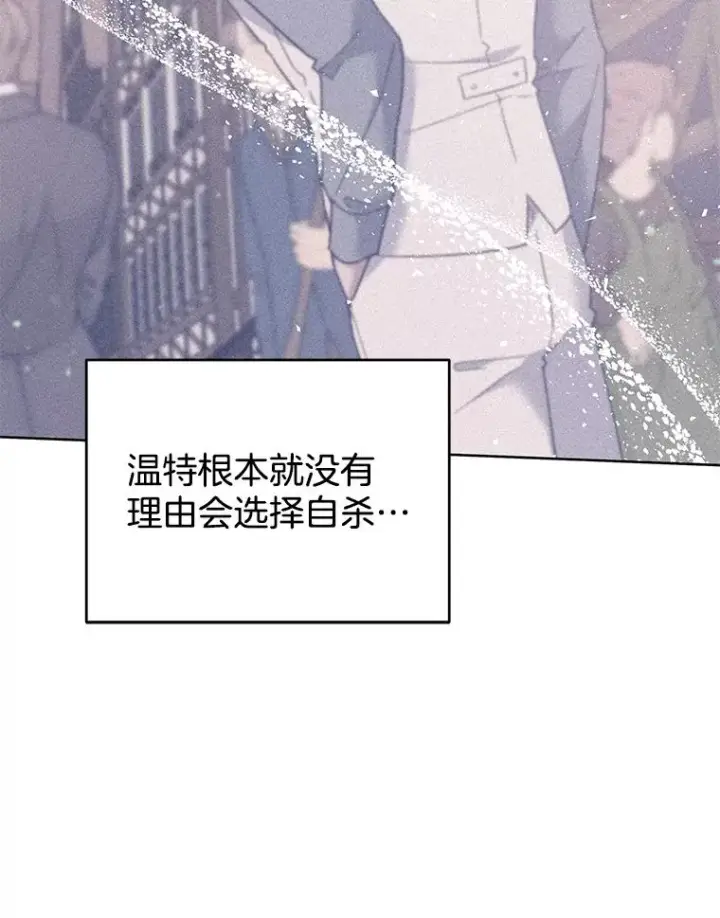 漫画《为了帮助你理解》49.帮温特收拾烂摊子第31张图