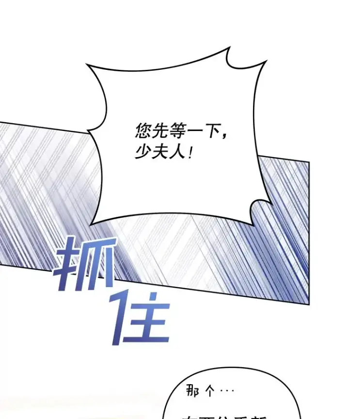漫画《为了帮助你理解》49.帮温特收拾烂摊子第34张图