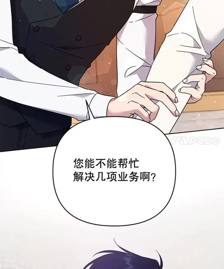 漫画《为了帮助你理解》49.帮温特收拾烂摊子第36张图