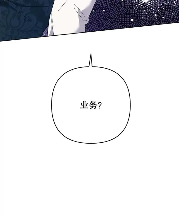 漫画《为了帮助你理解》49.帮温特收拾烂摊子第38张图