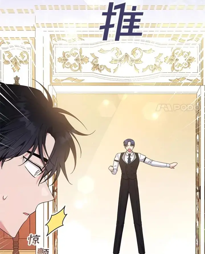 漫画《为了帮助你理解》49.帮温特收拾烂摊子第4张图