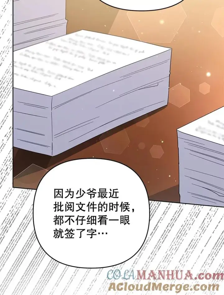 漫画《为了帮助你理解》49.帮温特收拾烂摊子第41张图