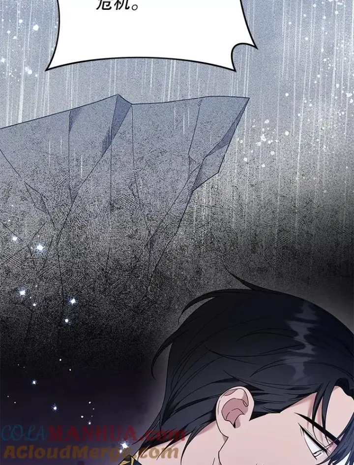 漫画《为了帮助你理解》49.帮温特收拾烂摊子第45张图