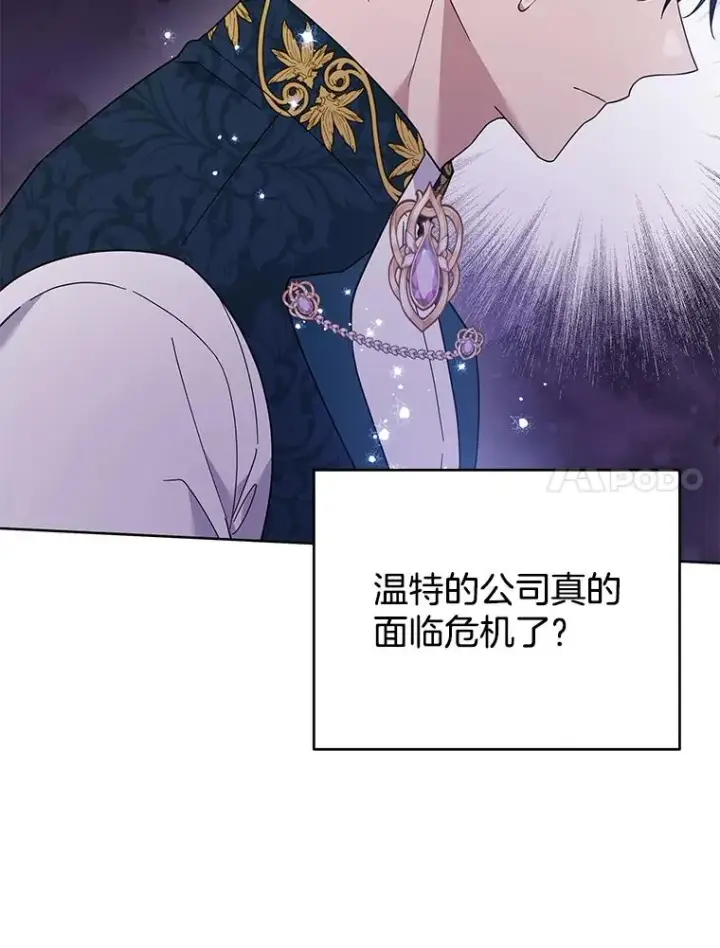 漫画《为了帮助你理解》49.帮温特收拾烂摊子第46张图