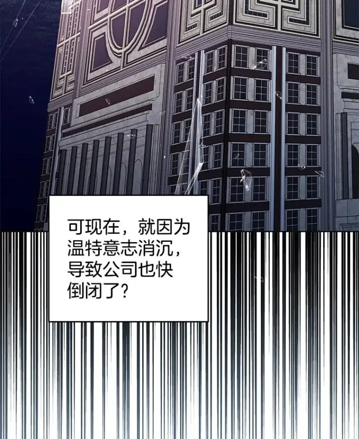 漫画《为了帮助你理解》49.帮温特收拾烂摊子第48张图