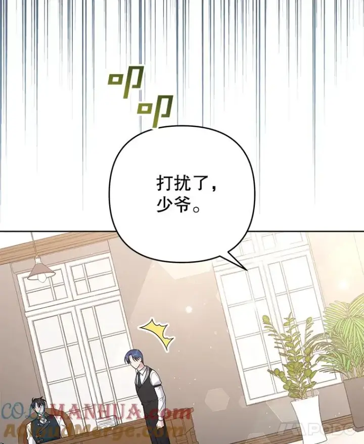 漫画《为了帮助你理解》49.帮温特收拾烂摊子第49张图