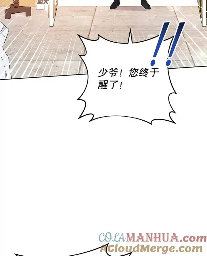 漫画《为了帮助你理解》49.帮温特收拾烂摊子第5张图