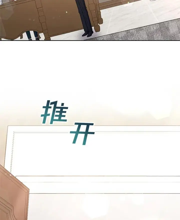 漫画《为了帮助你理解》49.帮温特收拾烂摊子第50张图
