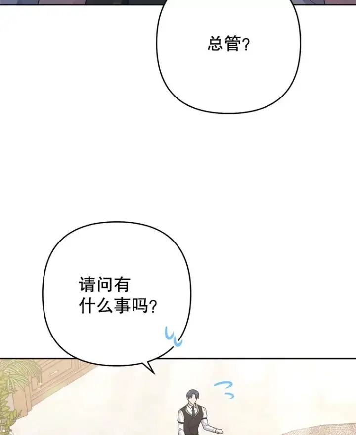 漫画《为了帮助你理解》49.帮温特收拾烂摊子第52张图