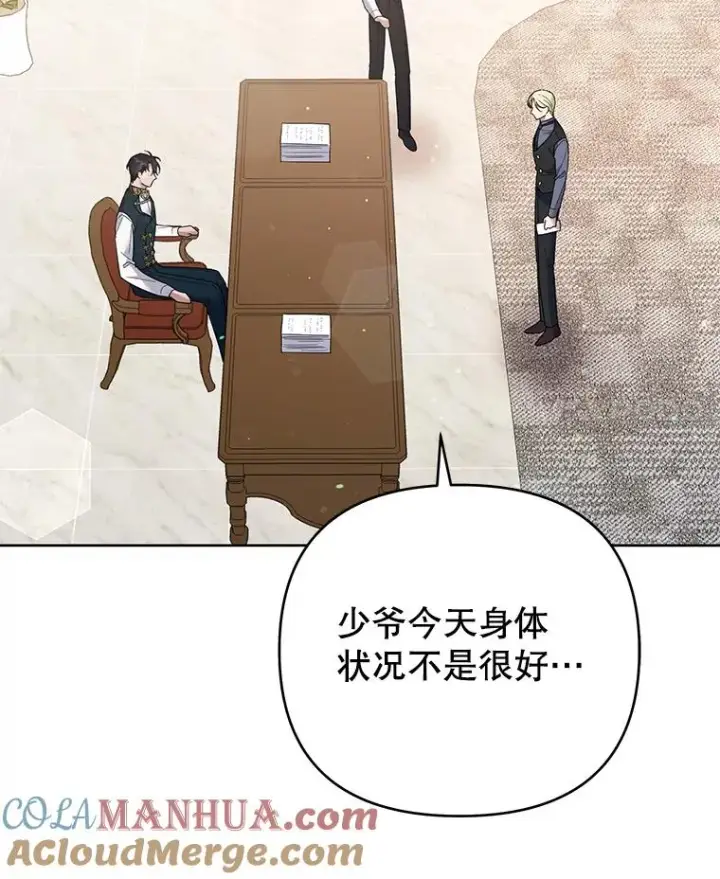 漫画《为了帮助你理解》49.帮温特收拾烂摊子第53张图