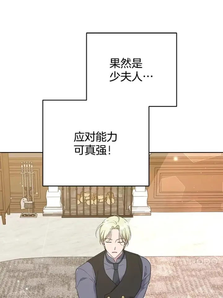 漫画《为了帮助你理解》49.帮温特收拾烂摊子第56张图