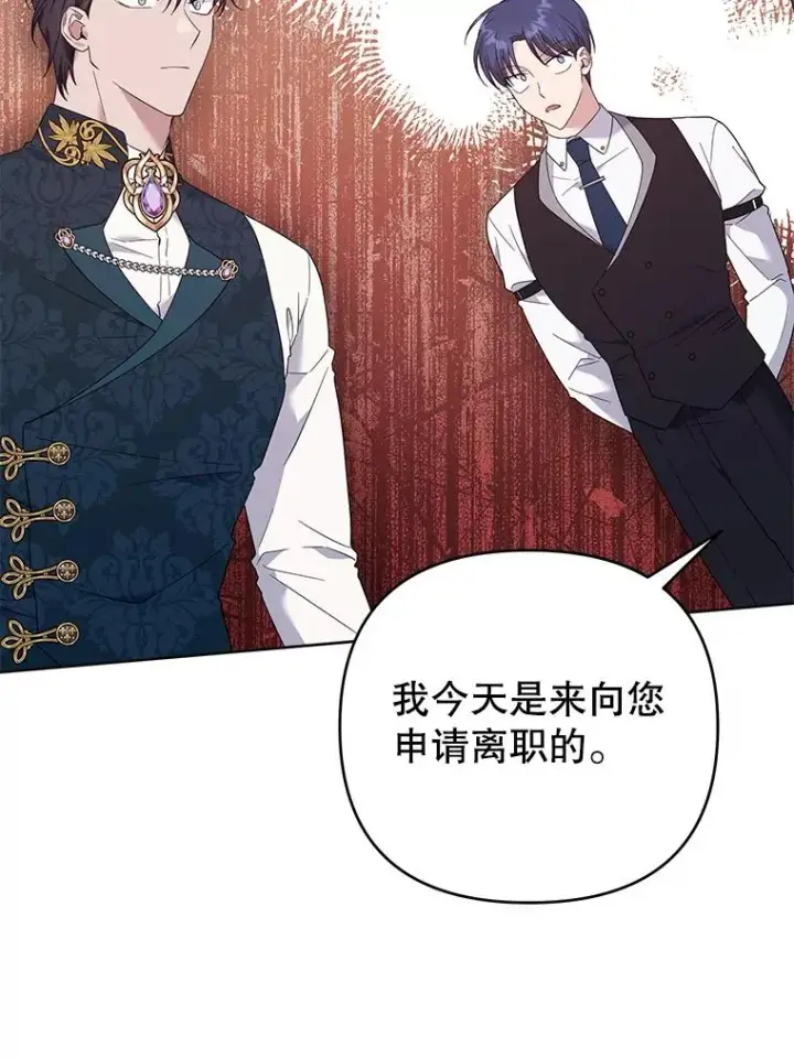 漫画《为了帮助你理解》49.帮温特收拾烂摊子第59张图