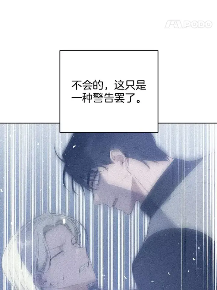 漫画《为了帮助你理解》49.帮温特收拾烂摊子第60张图