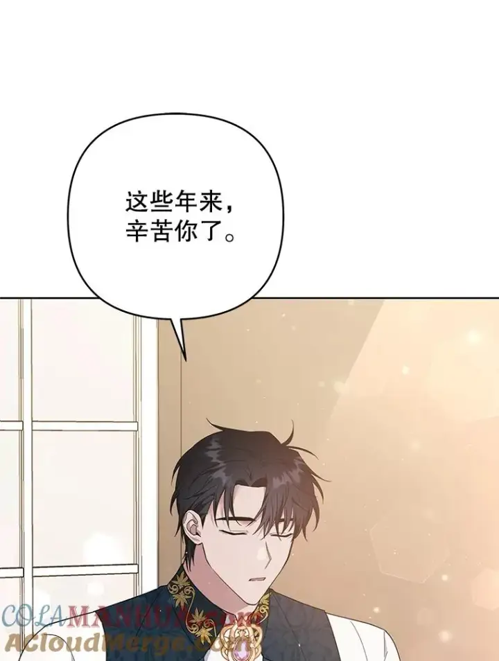 漫画《为了帮助你理解》49.帮温特收拾烂摊子第65张图