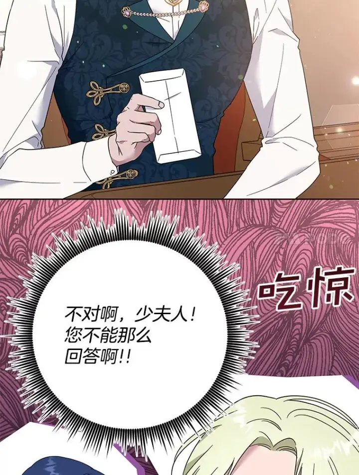 漫画《为了帮助你理解》49.帮温特收拾烂摊子第66张图
