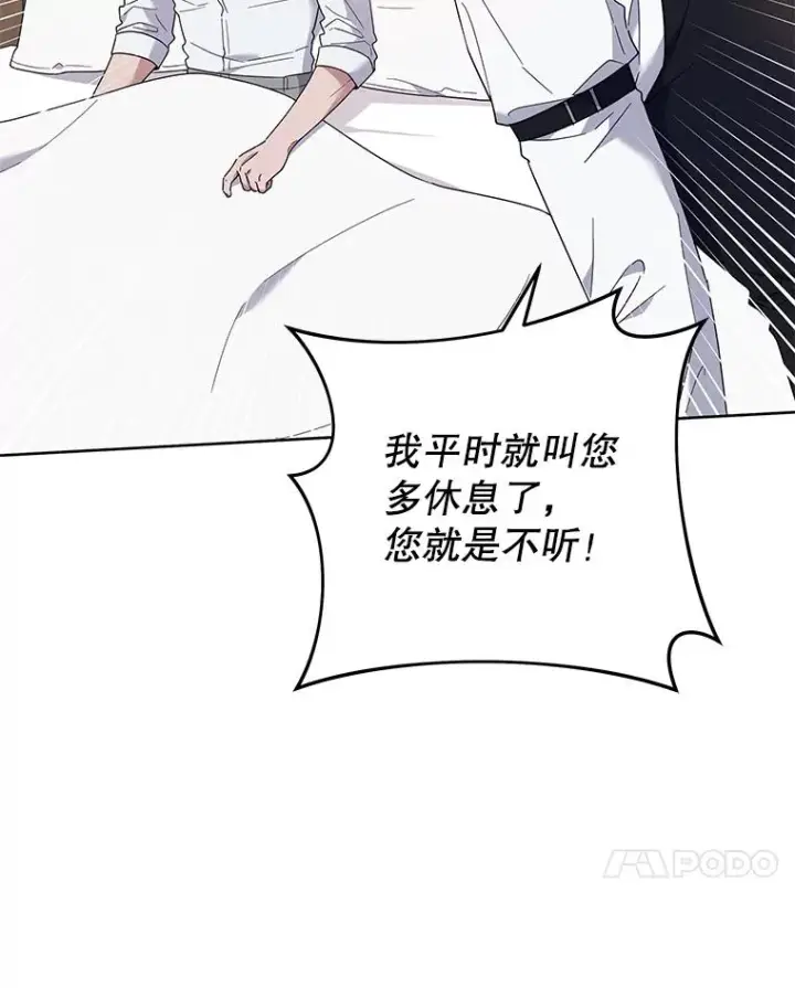 漫画《为了帮助你理解》49.帮温特收拾烂摊子第7张图