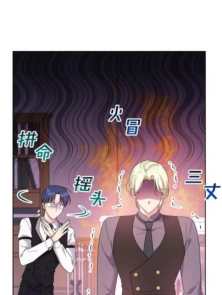 漫画《为了帮助你理解》49.帮温特收拾烂摊子第70张图