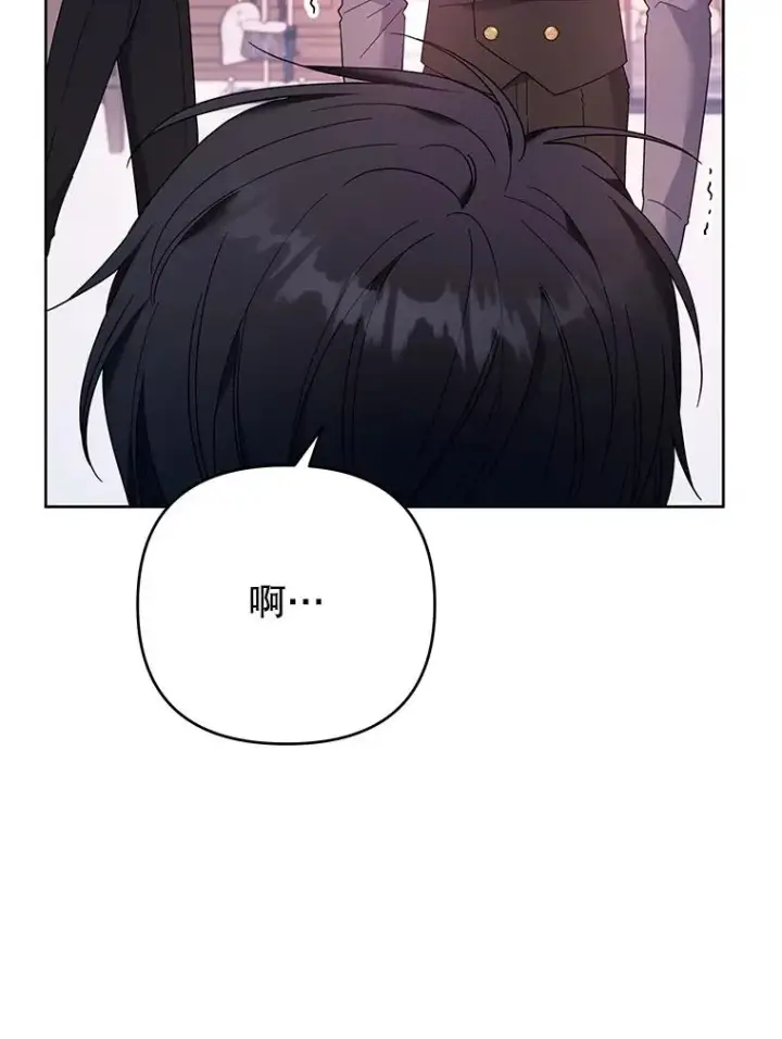 漫画《为了帮助你理解》49.帮温特收拾烂摊子第71张图