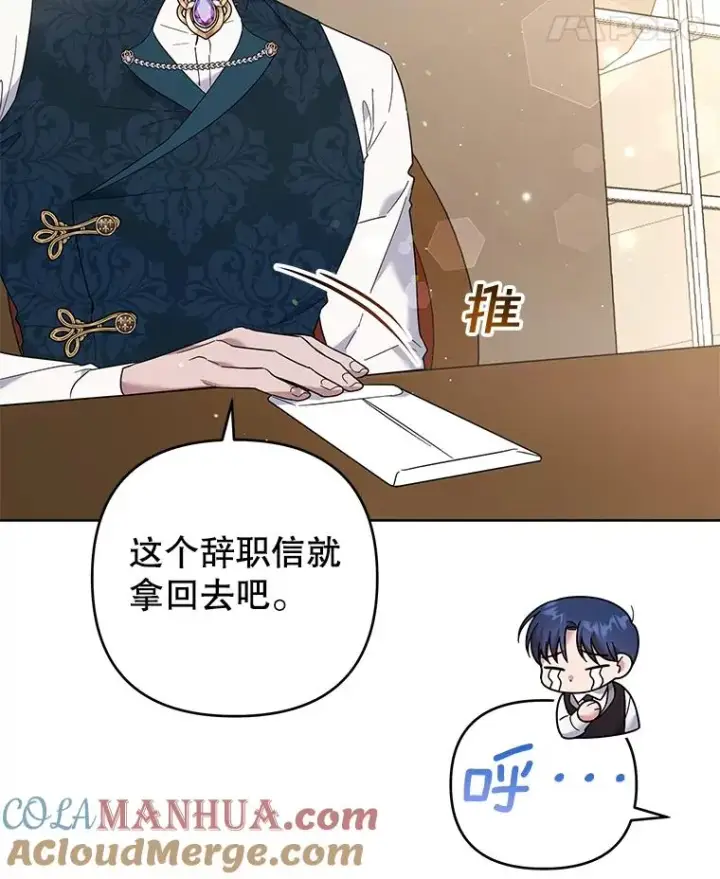 漫画《为了帮助你理解》49.帮温特收拾烂摊子第73张图
