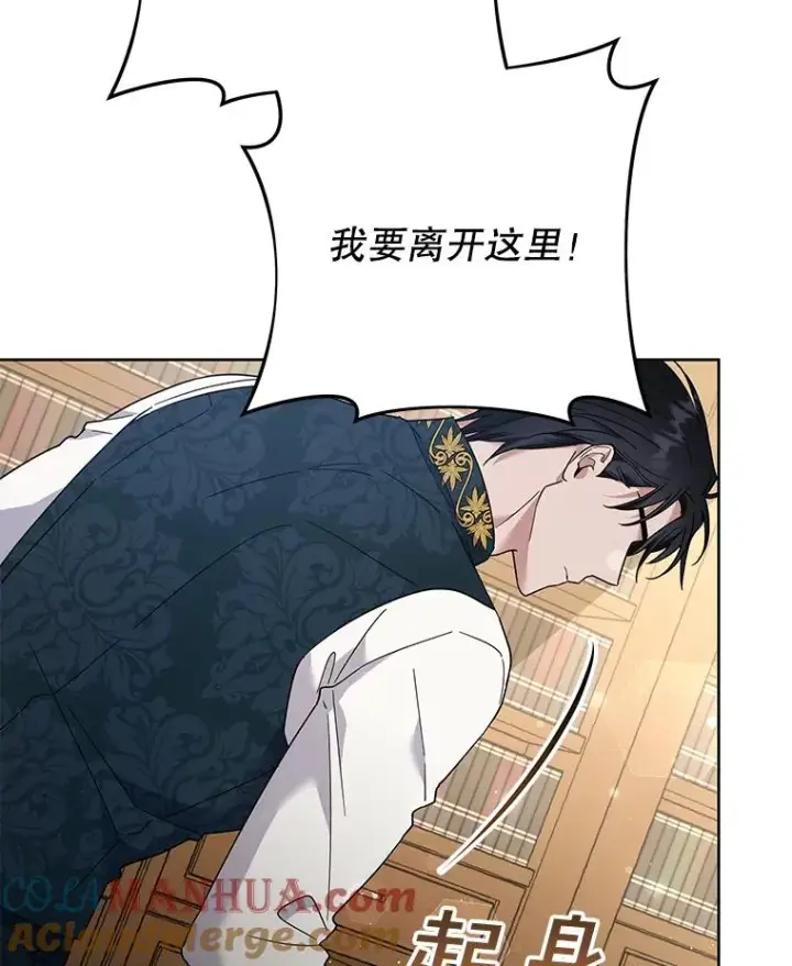 漫画《为了帮助你理解》49.帮温特收拾烂摊子第77张图