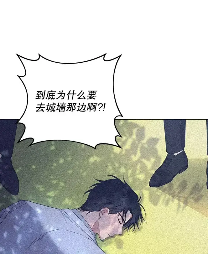 漫画《为了帮助你理解》49.帮温特收拾烂摊子第8张图