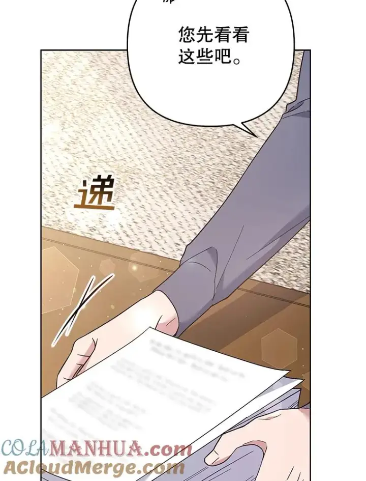 漫画《为了帮助你理解》49.帮温特收拾烂摊子第85张图