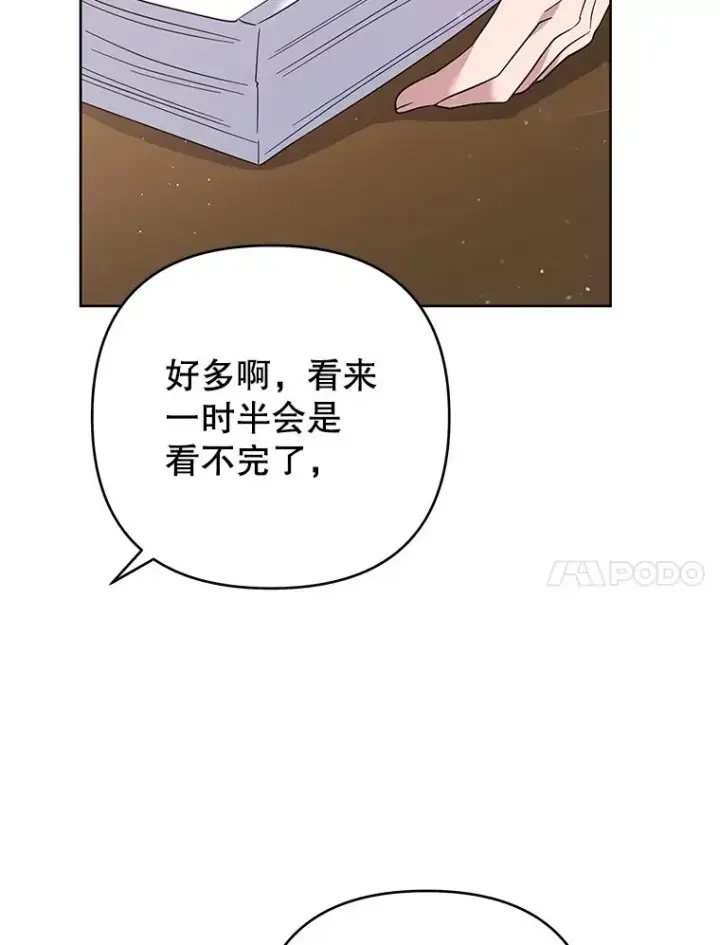 漫画《为了帮助你理解》49.帮温特收拾烂摊子第86张图
