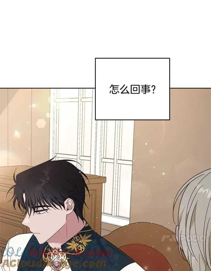 漫画《为了帮助你理解》49.帮温特收拾烂摊子第89张图