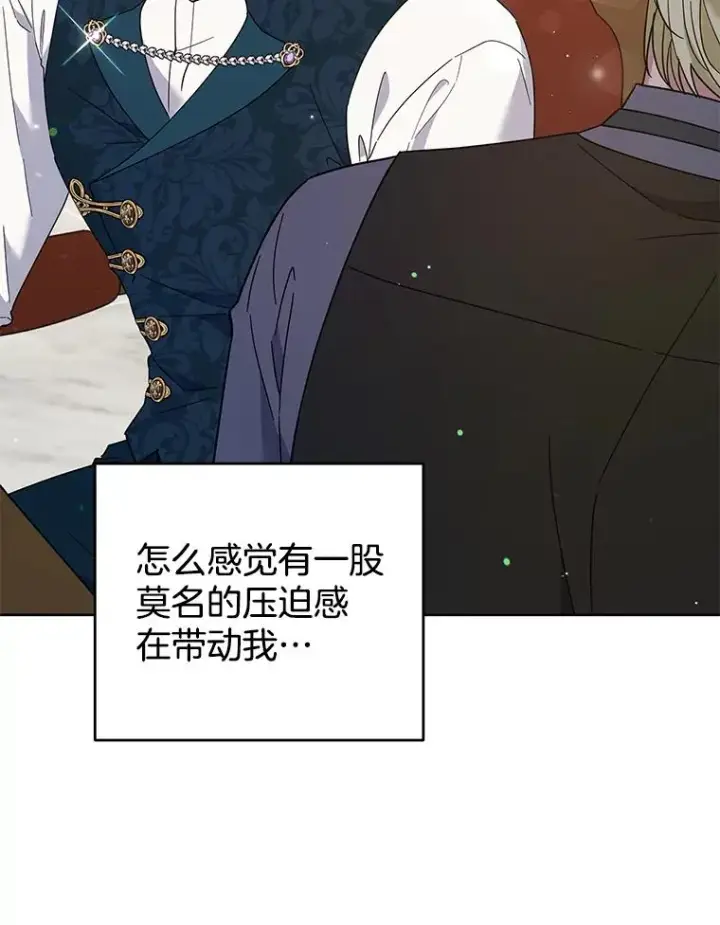 漫画《为了帮助你理解》49.帮温特收拾烂摊子第90张图