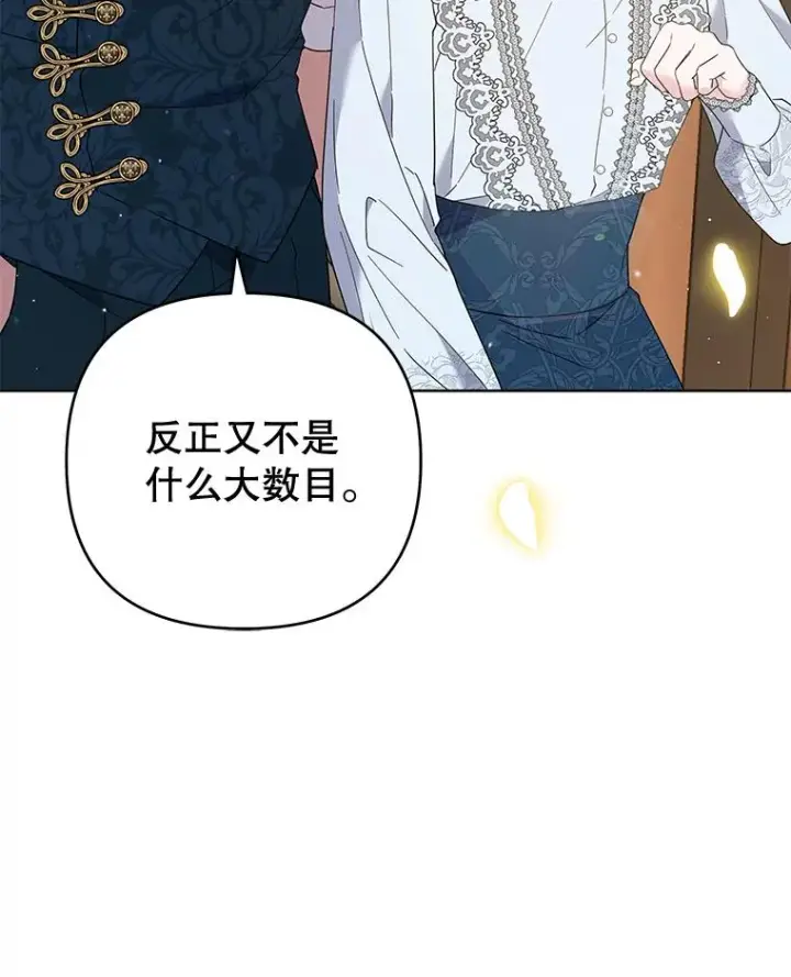 《为了帮助你理解》50.同意离婚图104