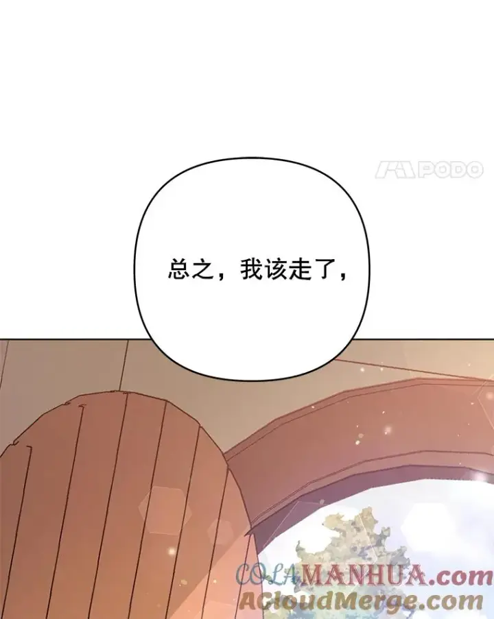 《为了帮助你理解》50.同意离婚图105