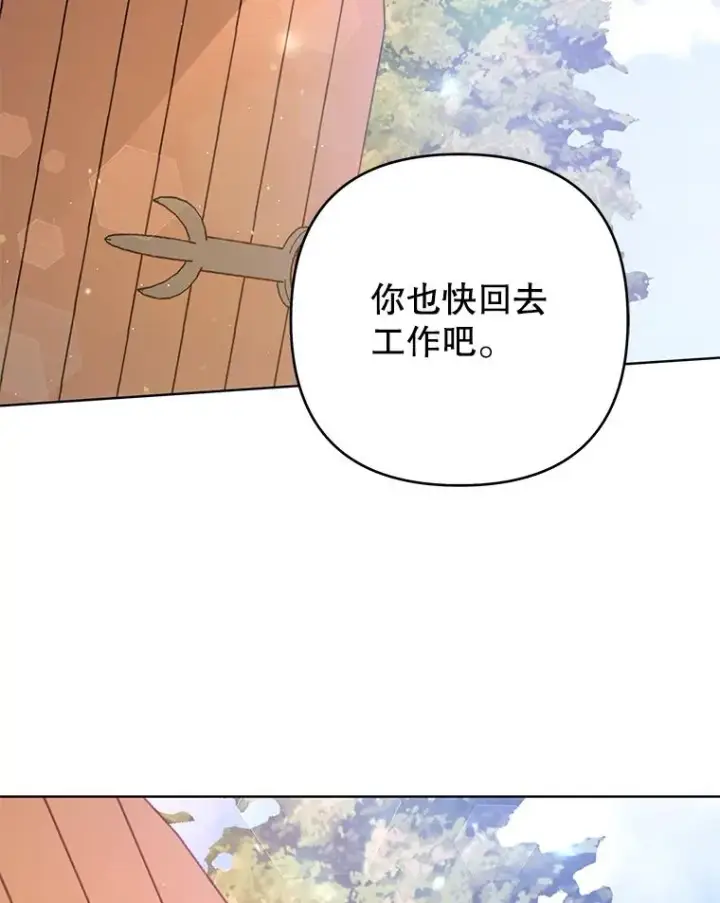 《为了帮助你理解》50.同意离婚图106