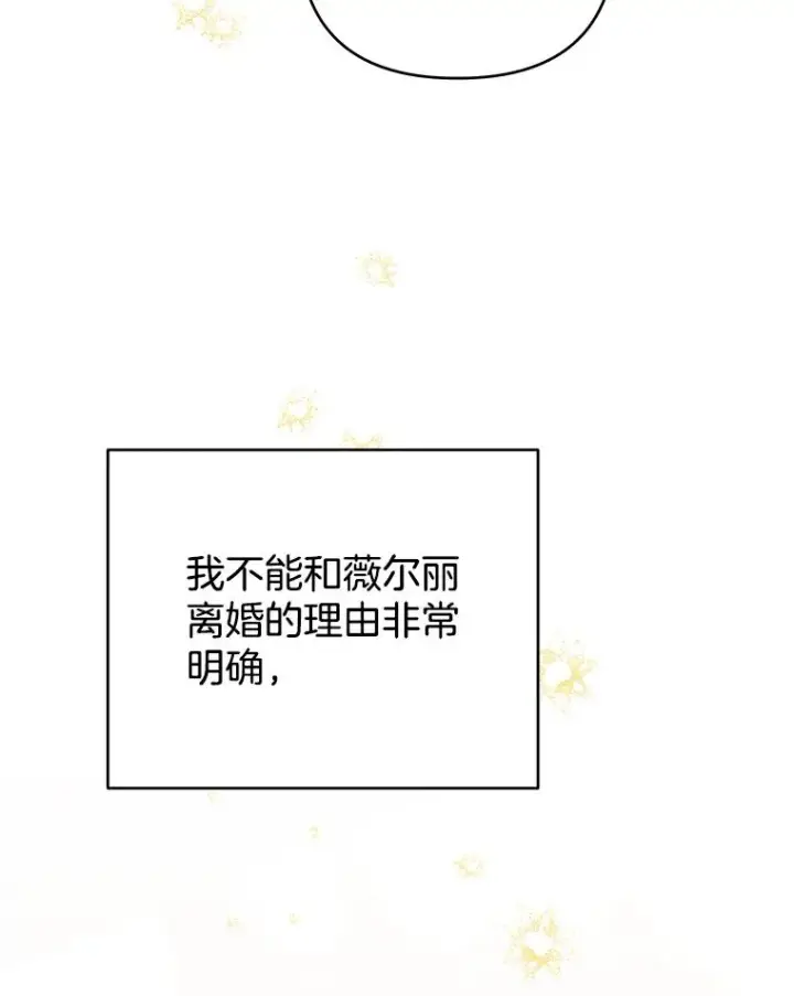 《为了帮助你理解》50.同意离婚图110