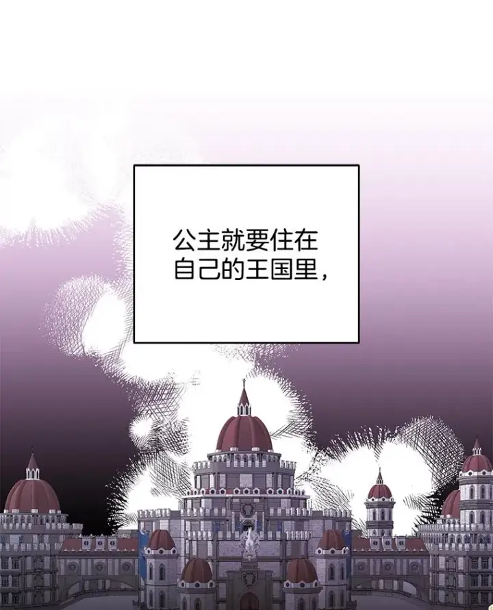 《为了帮助你理解》50.同意离婚图114