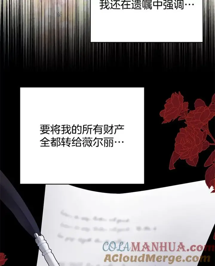 《为了帮助你理解》50.同意离婚图117