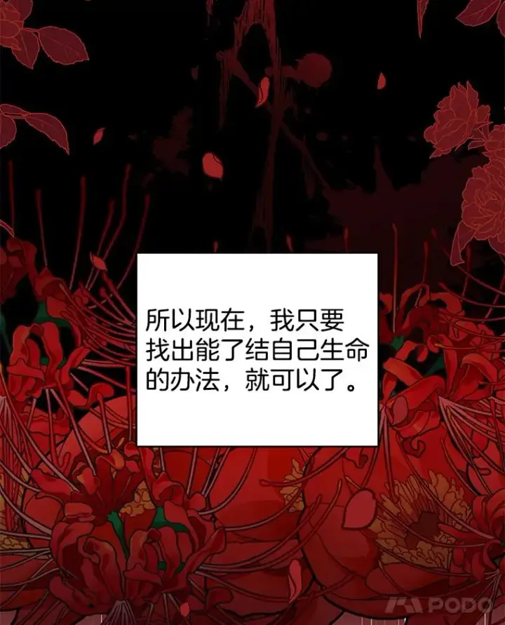 《为了帮助你理解》50.同意离婚图119