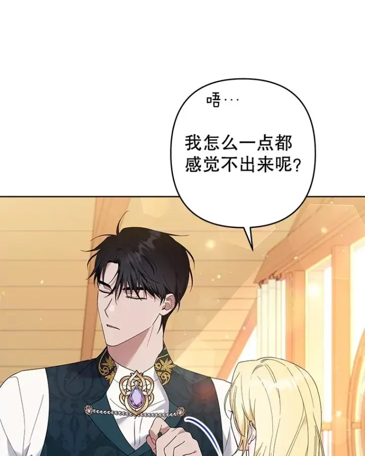 《为了帮助你理解》50.同意离婚图12