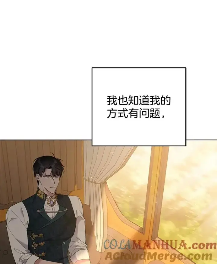 《为了帮助你理解》50.同意离婚图121