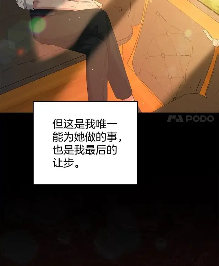 《为了帮助你理解》50.同意离婚图122