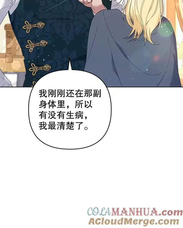 《为了帮助你理解》50.同意离婚图13