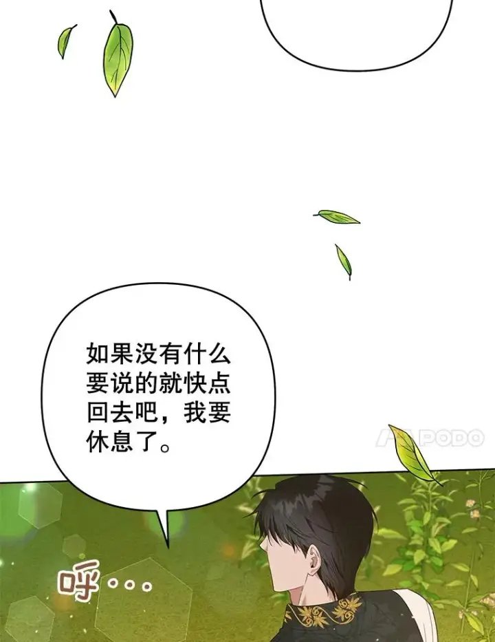 《为了帮助你理解》50.同意离婚图132