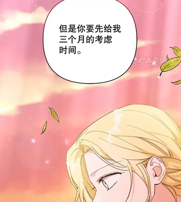 《为了帮助你理解》50.同意离婚图136